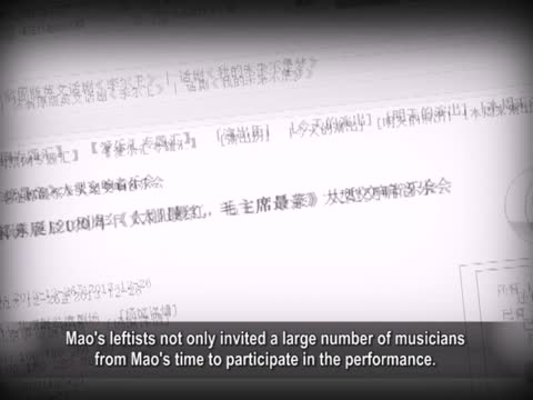 【禁聞】左右鬥法 毛誕晚會和毛劇被腰斬