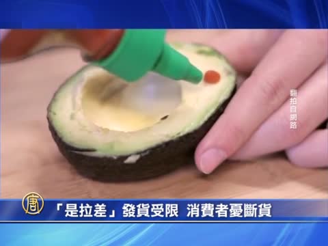 「是拉差」發貨受限  消費者憂斷貨