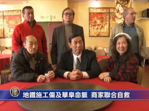地鐵施工傷及華阜命脈 商家聯合自救