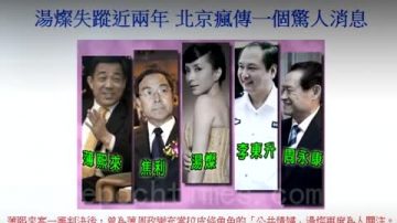 十大禁闻之十：汤灿生死不知 党官糟蹋妇女知多少