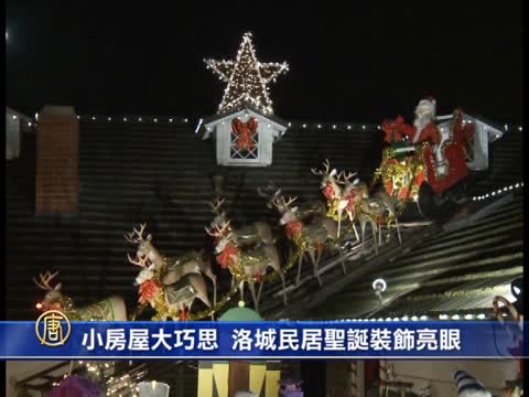 小小房屋藏玄機 成孩子們的樂園