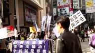 香港民团促解散青关会 保卫法轮功