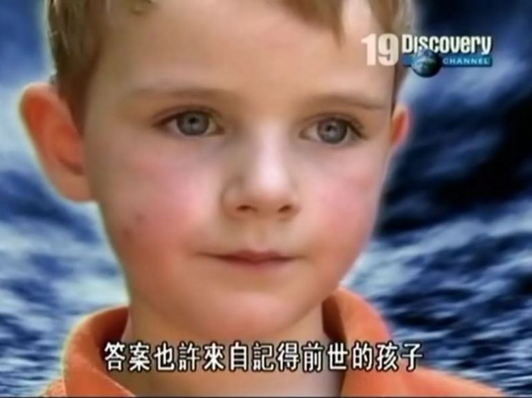 輪迴轉生真的存在？Discovery 紀錄片震驚世界（視頻）