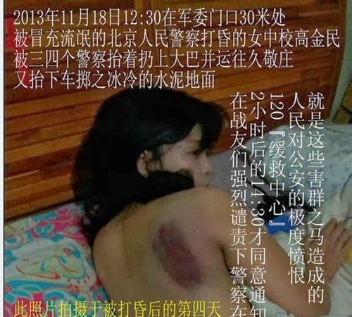 軍委門前北京惡警群毆復員女中校