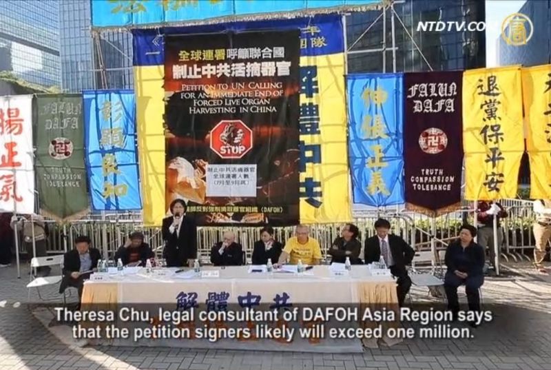 【禁闻】九评九周年 中共活摘器官香港曝光