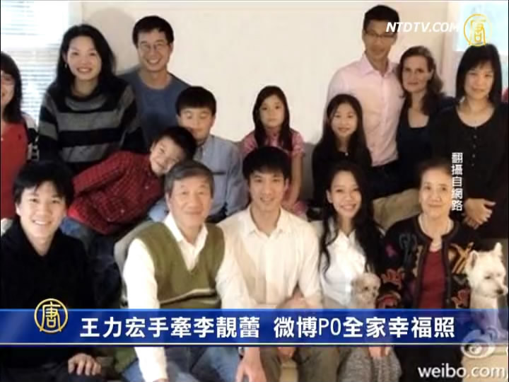 王力宏手牽李靚蕾 微博PO全家幸福照