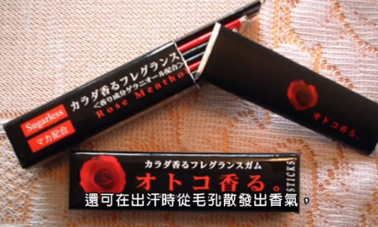 除體臭口香糖--盤點9大奇異食品