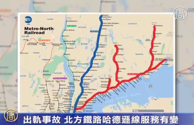 出軌事故 北方鐵路哈德遜線服務有變