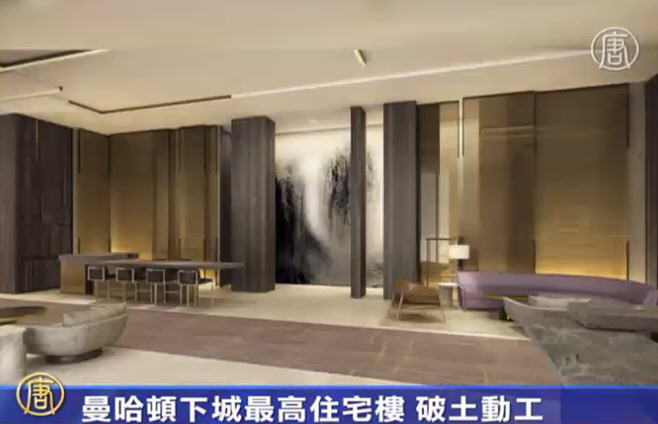 曼哈頓下城最高住宅樓 破土動工