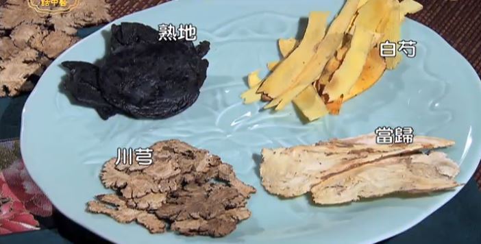 談古論今話中醫：揭開四物湯的面紗
