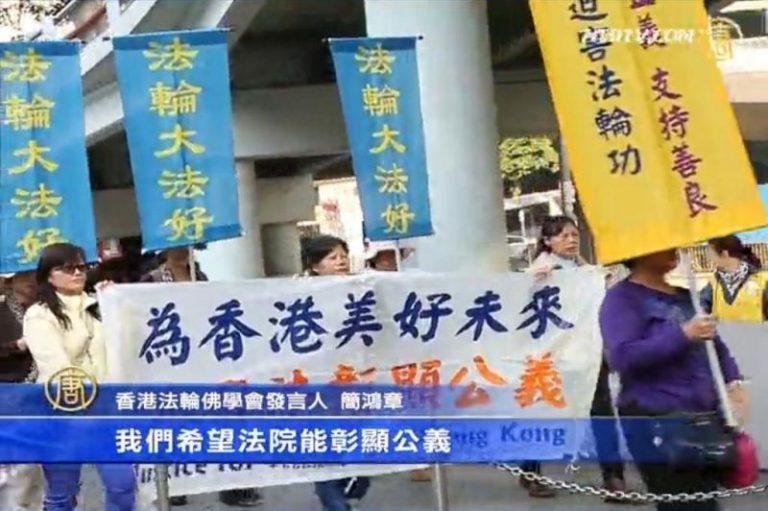 港法輪功控食環署侵擾 初戰告捷