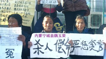 內蒙法院黑 無罪判死刑 72歲上訪12年遭酷刑（視頻）