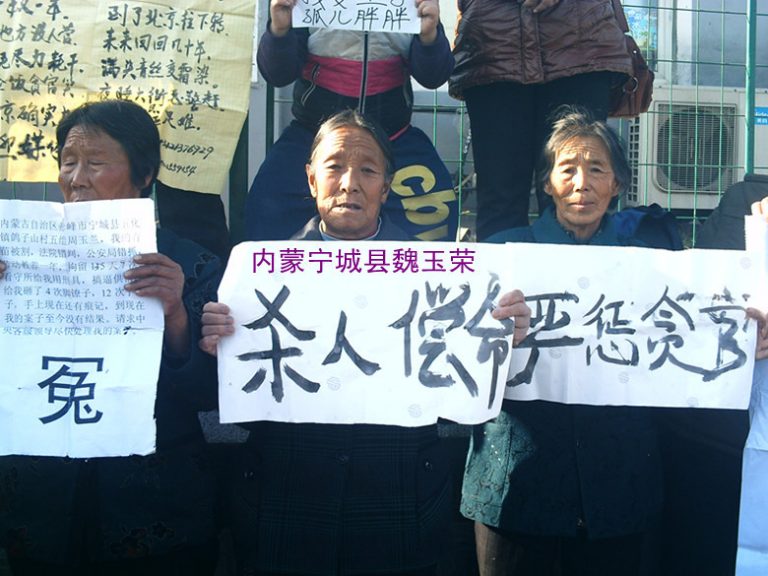 內蒙法院黑 無罪判死刑 72歲上訪12年遭酷刑（視頻）