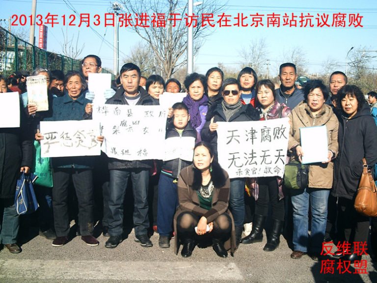 人權日發演說 聲討黑省樺南府知法犯法（3）（視頻）
