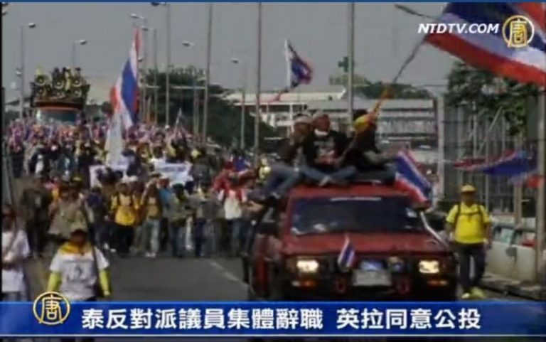 泰反對派議員集體辭職 英拉同意公投