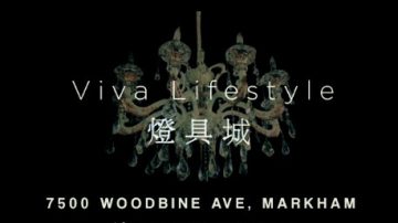 【广告】Viva LifeStyle 灯具