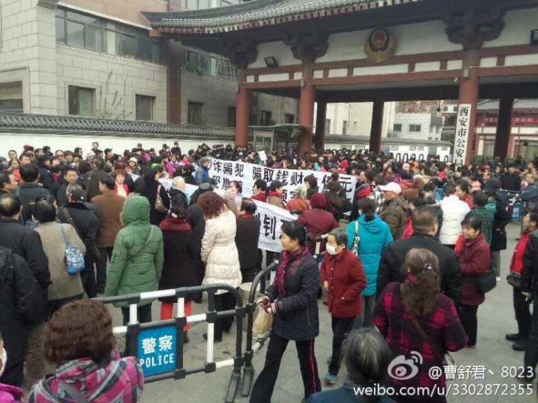 集資上億捲款潛逃  陝西「蟻力神」案受害者與警對峙