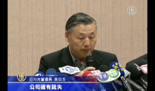 排放廢水 污染溪流 日月光出面道歉