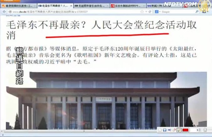 【今日點擊】毛澤東不再最親？人民大會堂活動取消