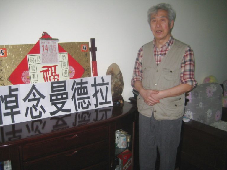孫文廣:曼德拉國葬 我家被封門