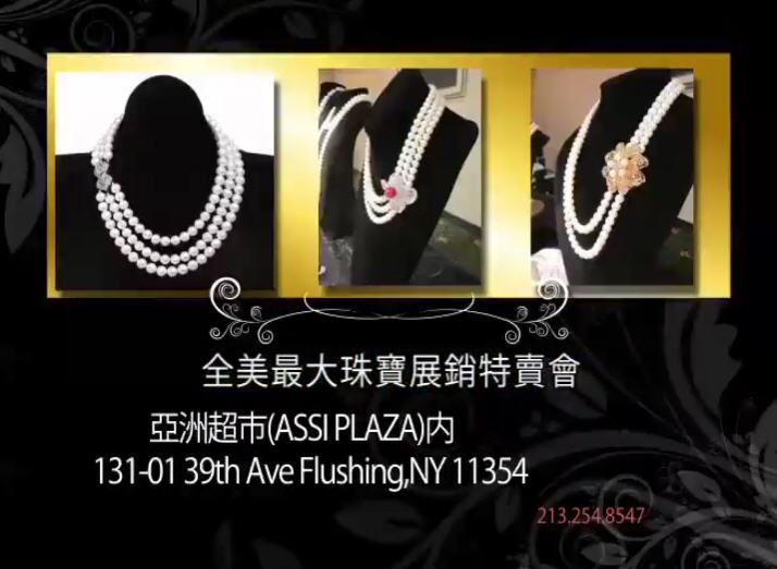 【廣告】Kobe Pearl 珠寶展銷會
