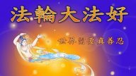 新城：惡人的剋星