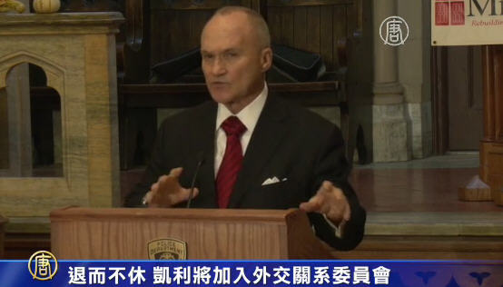 退而不休 凱利將加入外交關係委員會