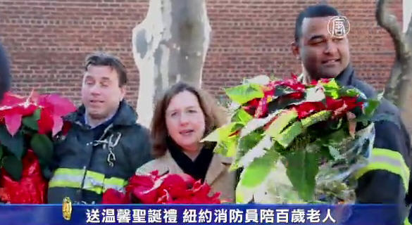 送溫馨聖誕禮 紐約消防員陪百歲老人