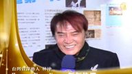 台灣藝人林沖拜年