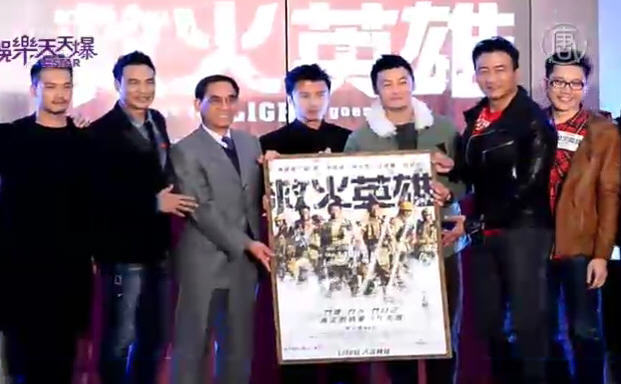 《救火英雄》首映 霆鋒胡軍等影帝過招