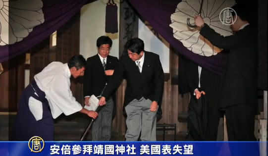 安倍參拜靖國神社 美國表失望