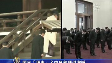 中日同日“拜鬼”? 中国网民浮想联篇