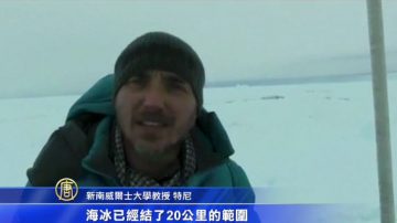 74人船隻困南極冰海 破冰船接近