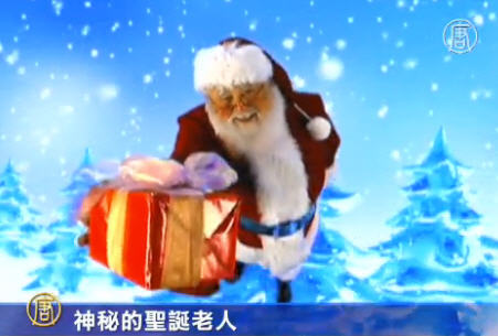 【一週人物 】神秘的聖誕老人