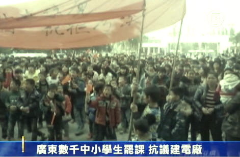 廣東數千中小學生罷課抗議建電廠