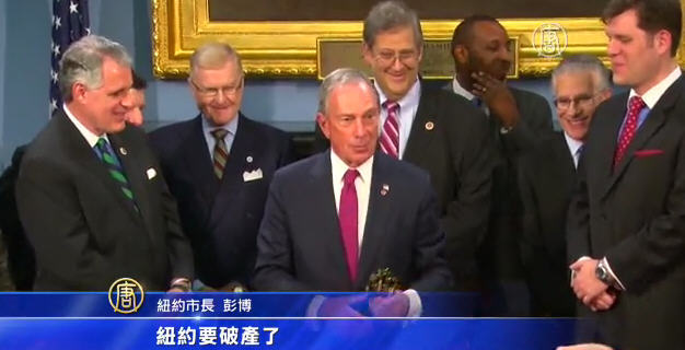 離任倒計時 彭博簽署最後法案