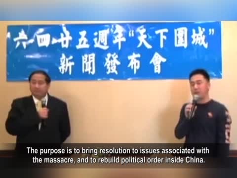 【禁聞】「天下圍城」紐約曼哈頓正式啟動