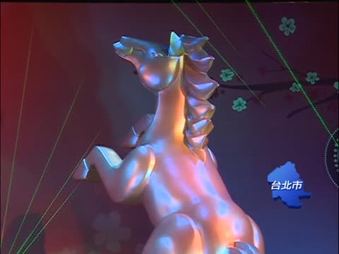 103年台灣燈會 夢幻小馬提燈亮相