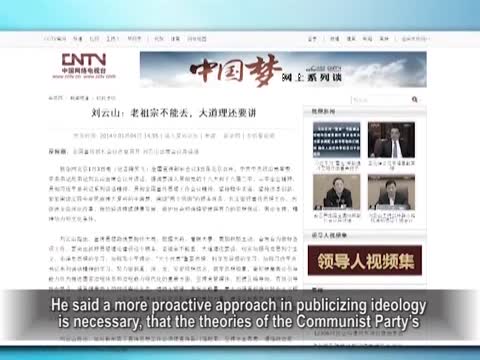 【禁聞】「老祖宗不能丟」 中共謬論遭批判