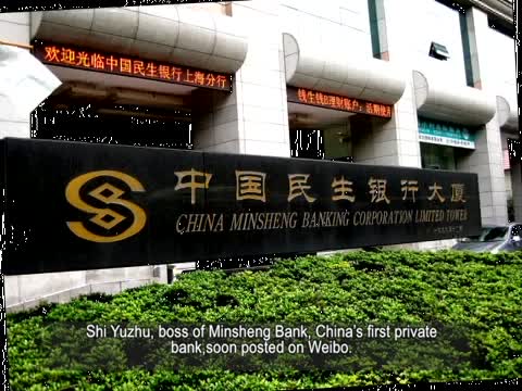 【禁聞】銀行或將破產 你準備好了嗎﹖