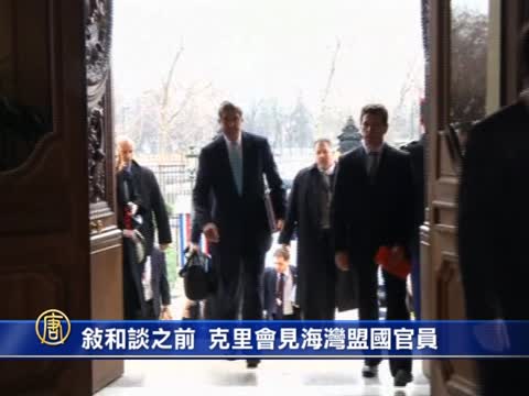克里會海灣盟國官員  討論敘利亞和談
