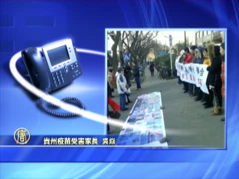 疫苗受害家長衛生部喊冤 遭圍毆