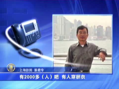 2千訪民上海市府前示威 「打倒共匪」狀衣再現