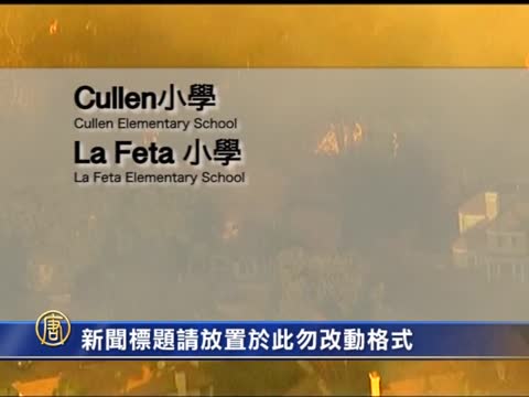 洛杉磯山火後 當局設臨時庇護中心