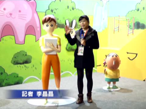 蠟筆小新真實呈現 一窺小新生活圈