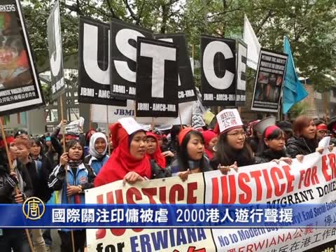 國際關注印傭被虐 2000港人遊行聲援