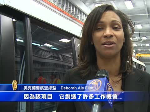 舊金山捷運新車亮相 將連奧克蘭機場