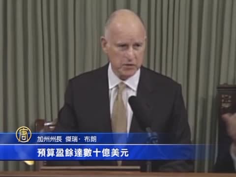 加州州長咨文：經濟雖恢復 乾旱有挑戰