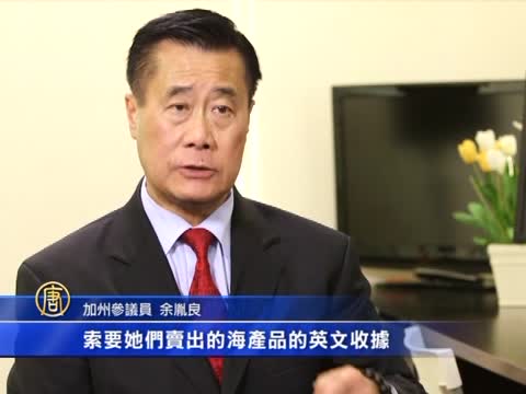 SB764新法案通過  非英語業主受益