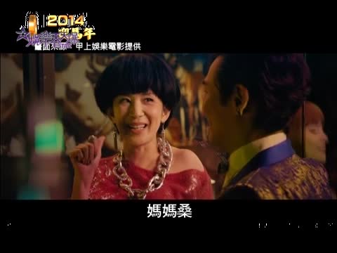 【過年】香港賀歲喜劇襲臺 吳君如抵臺宣傳